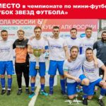 Кубок звезд футбола _ на сайт ДОНГФЕНГ