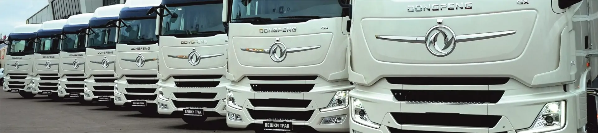 Dongfeng gx тягачи (1)